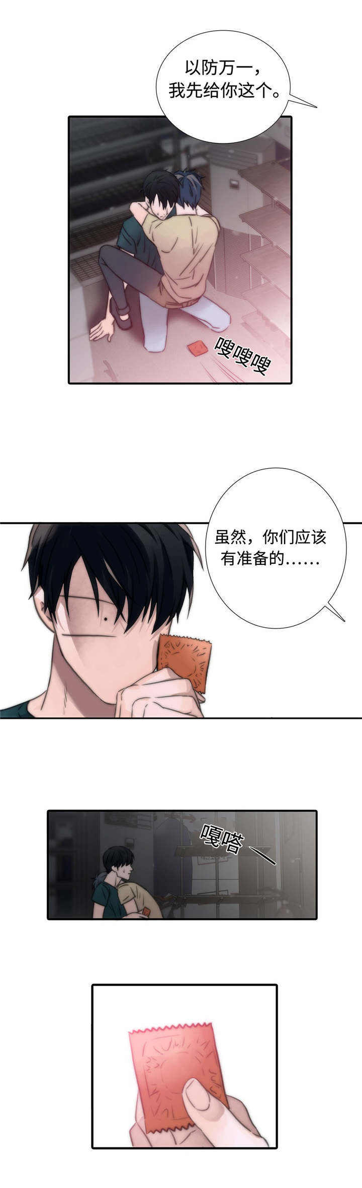 第12话 12_解燃眉之急 第 5 页