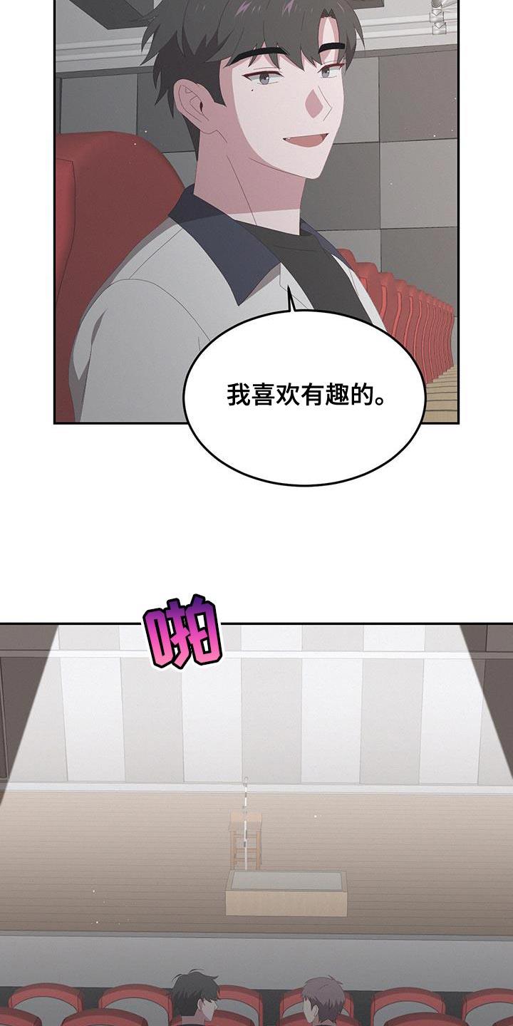 第16话 不必要的担心 第 6 页