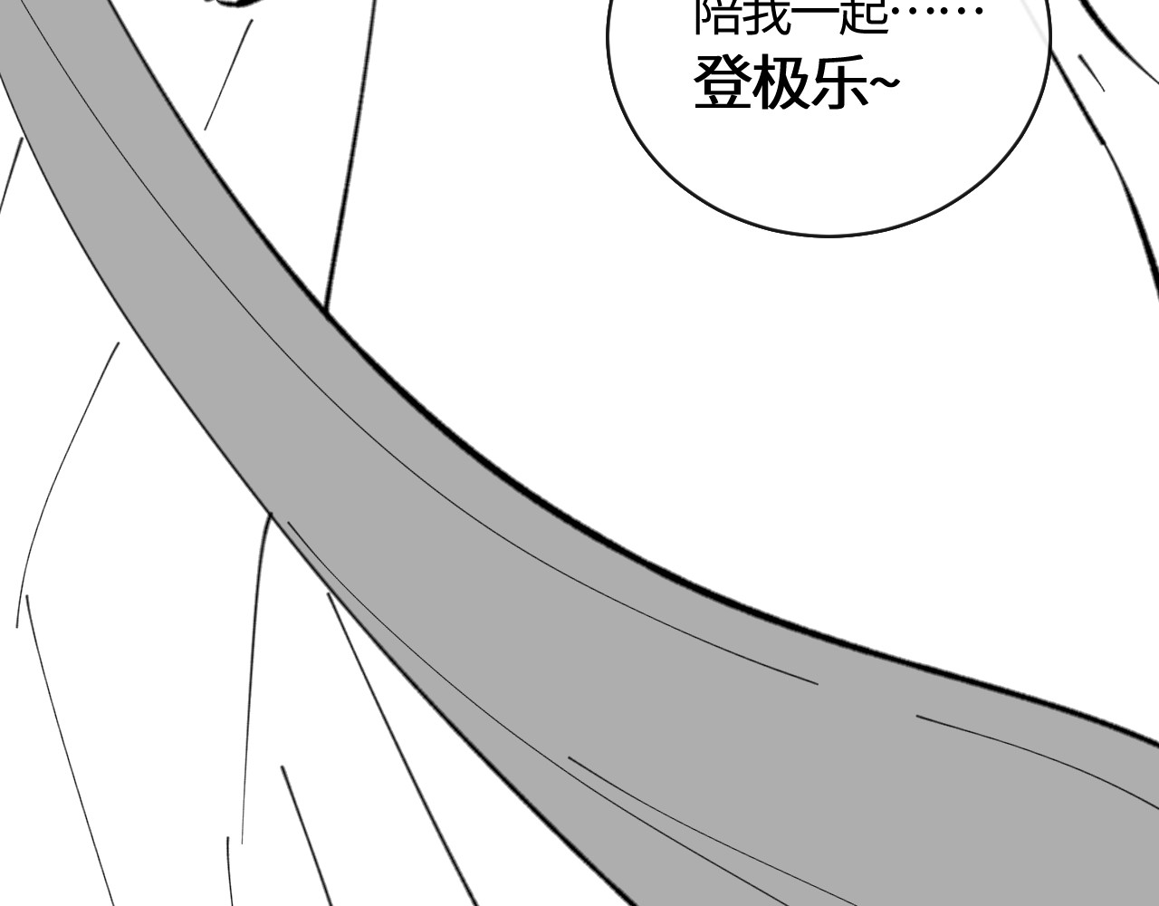 第9话 师妹对我有何企图？ 第 116 页