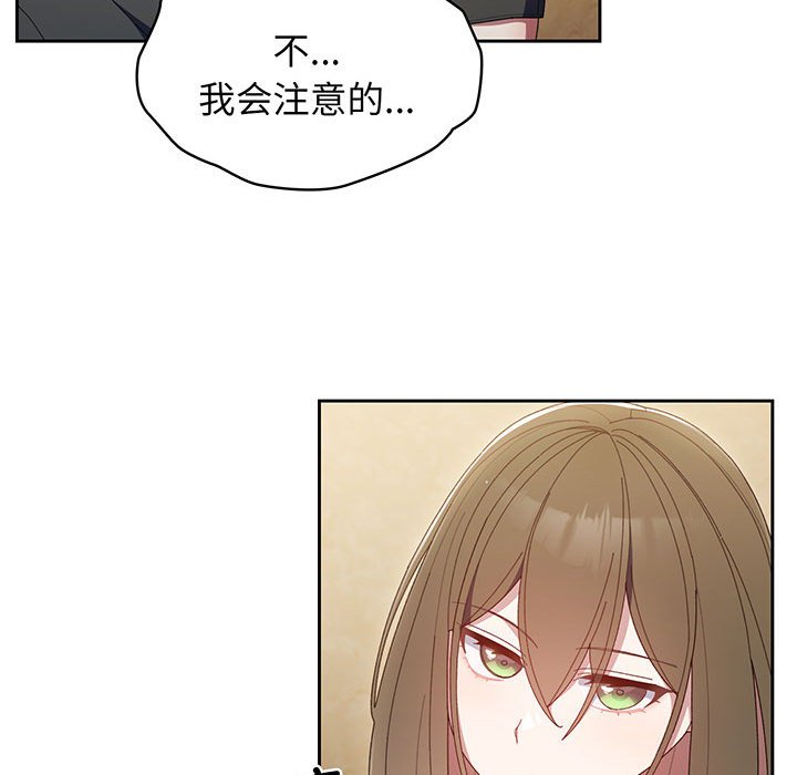 第2话 第 54 页