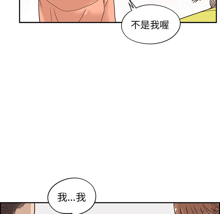 第55话 第 78 页
