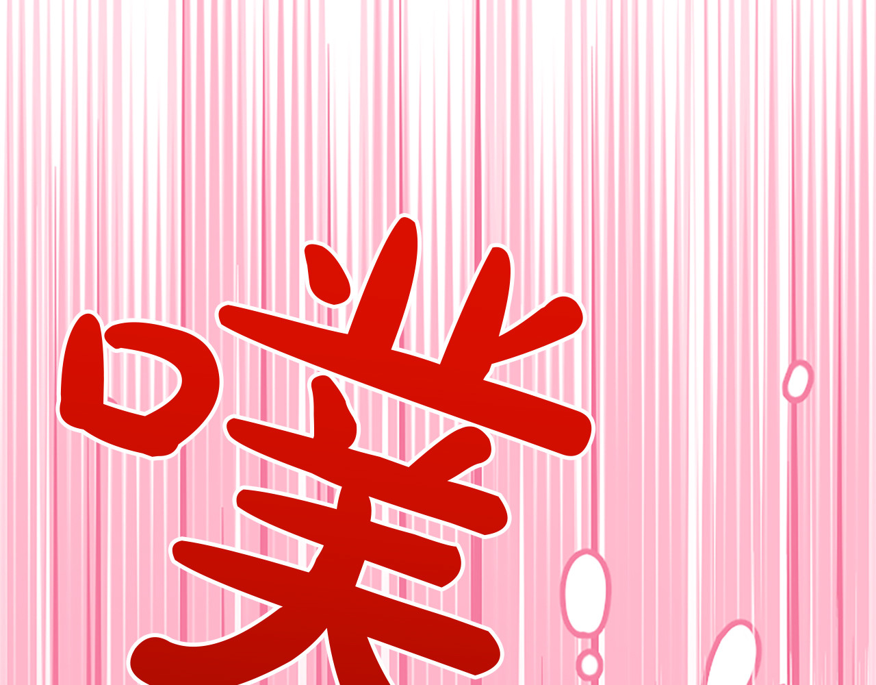 第9话 唯一的弱点 第 12 页