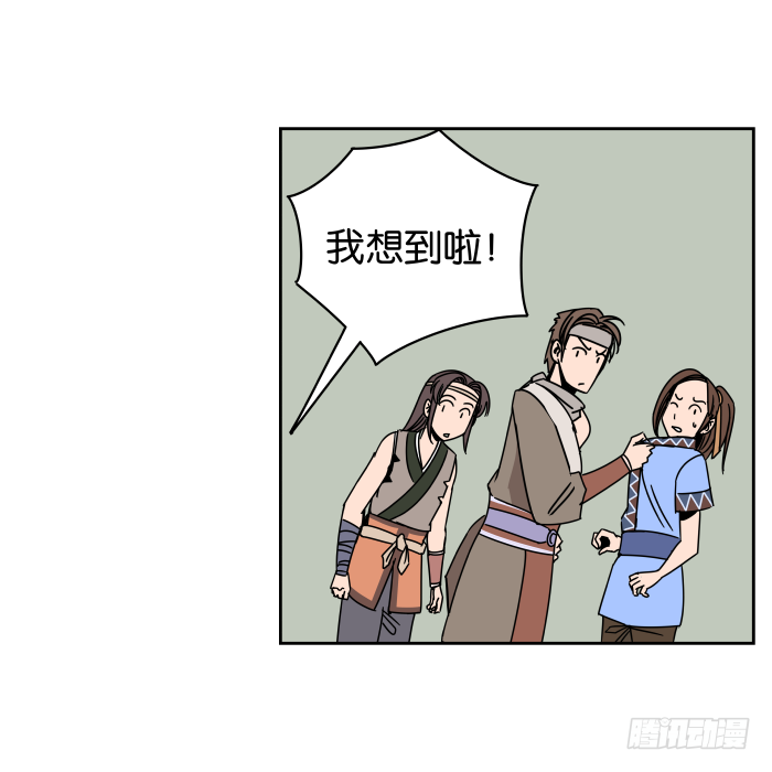 铮刃门的“危机”02 第 5 页