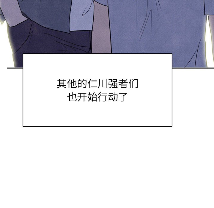 第272话 第 133 页