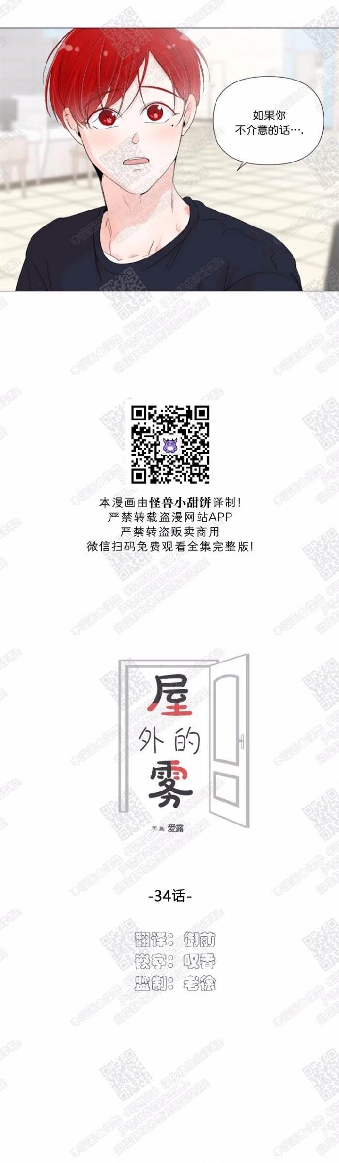第34话 第 3 页