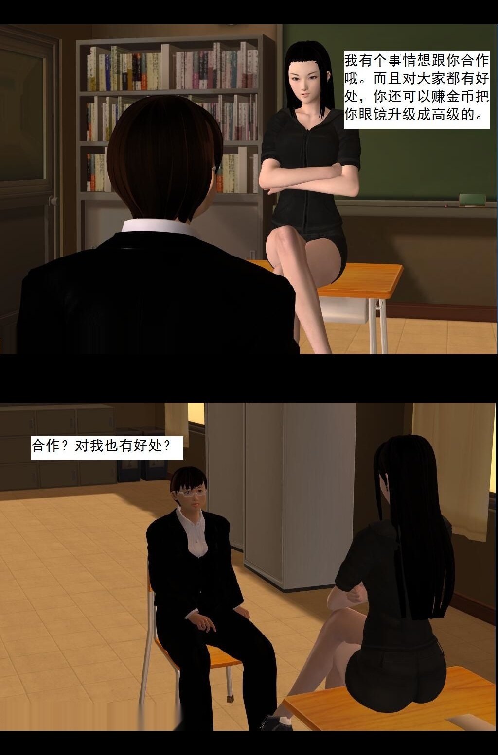 （19）合作！【第4回】 第 9 页
