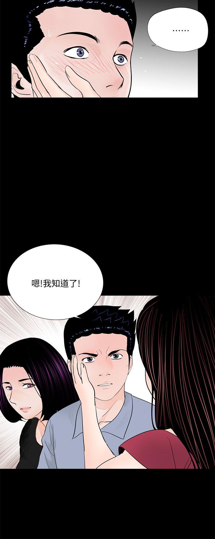 第62话-復仇开始[01] 第 22 页