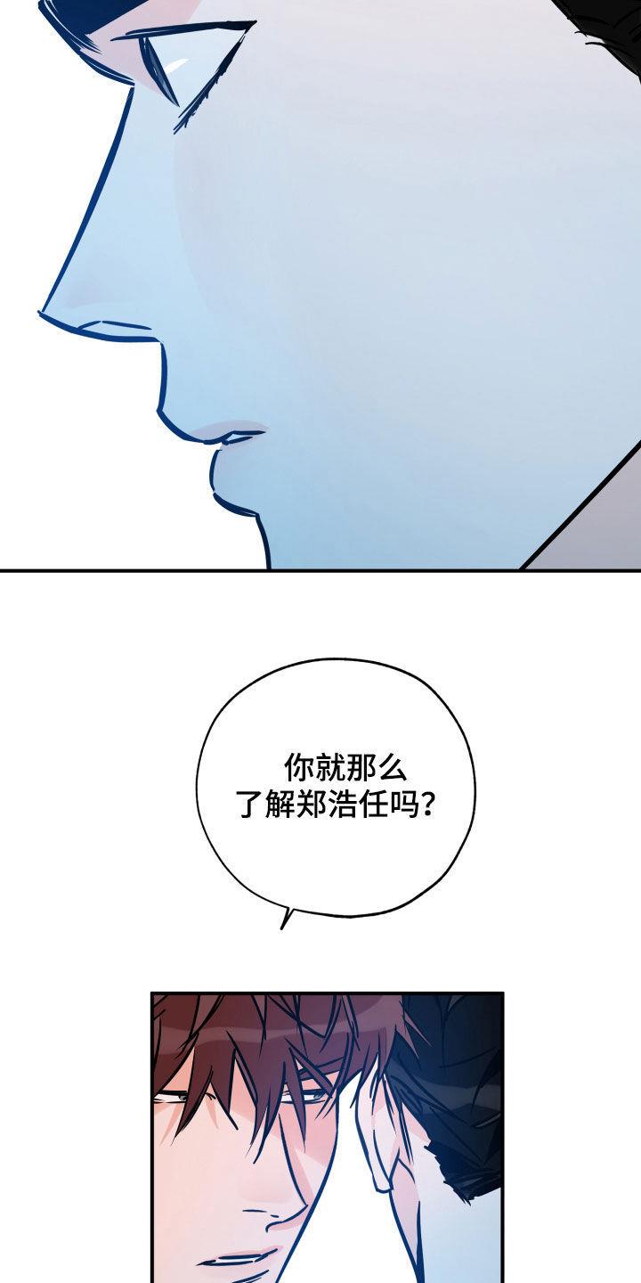 第151话 你该打 第 12 页