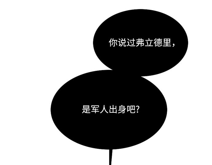 第37话 蚕食的颜色 第 30 页