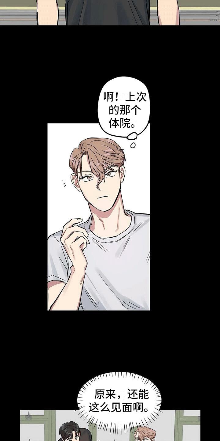 第5话 一见钟情 第 24 页
