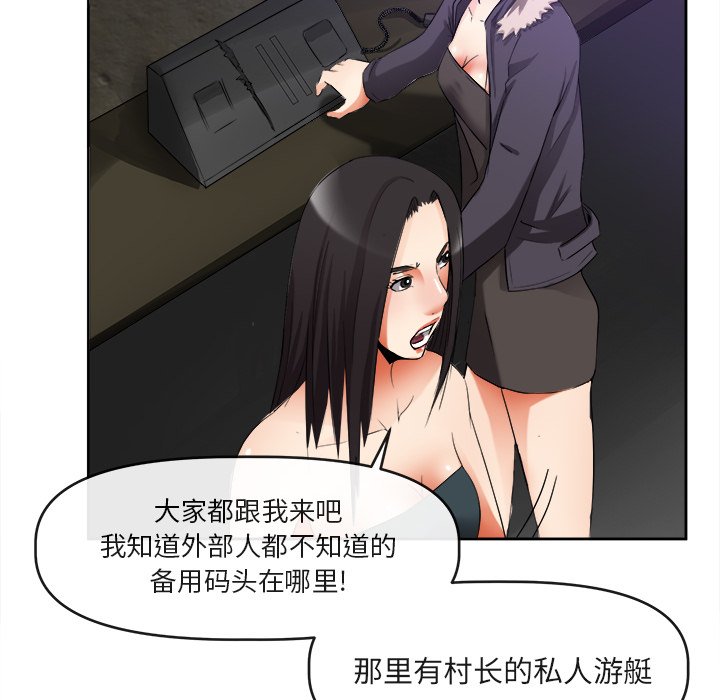 第39话 第 106 页