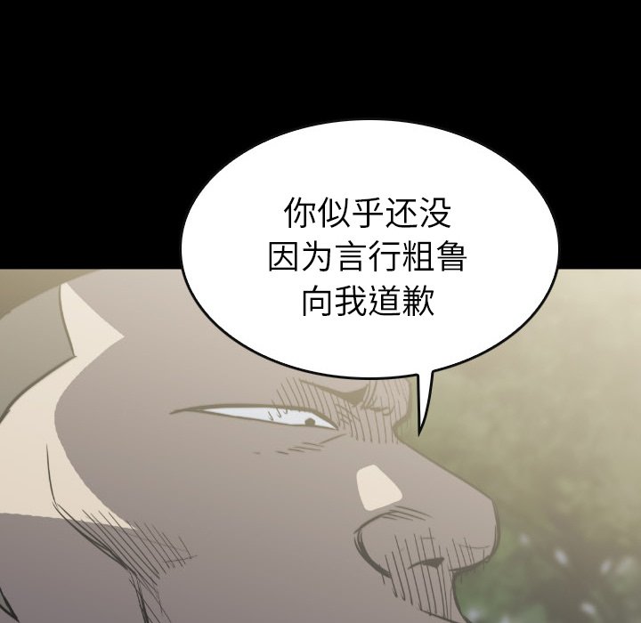 第 53 话 第 120 页