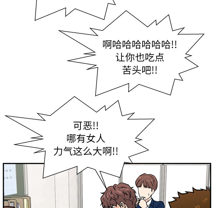 第11话 第 77 页
