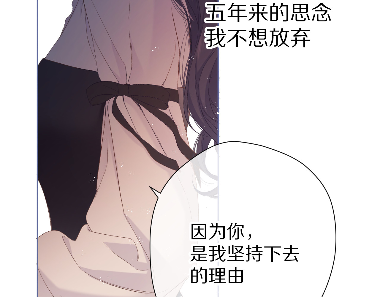 第51话 这是喜欢吗 第 96 页