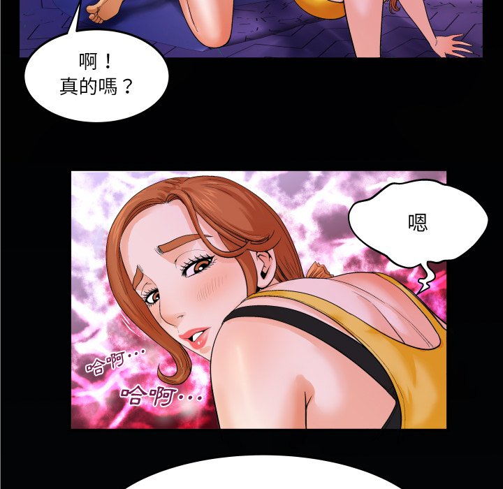 第2话 第 92 页