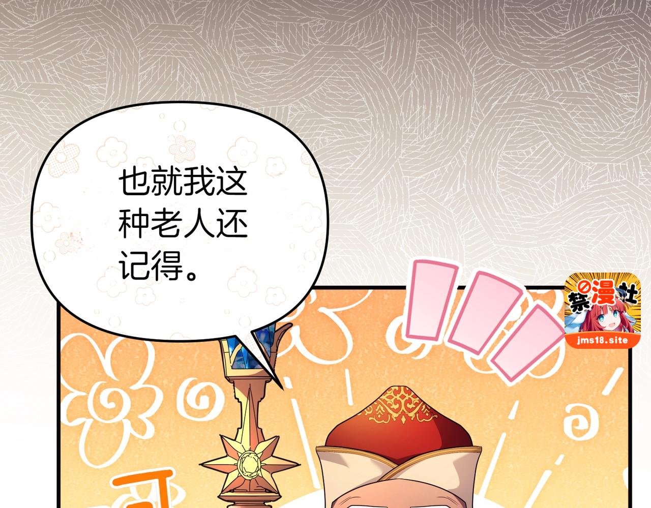 第43话 重要时刻 第 85 页