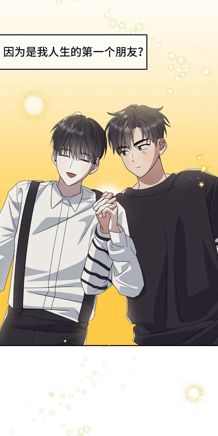 第5话 思绪万千 第 4 页