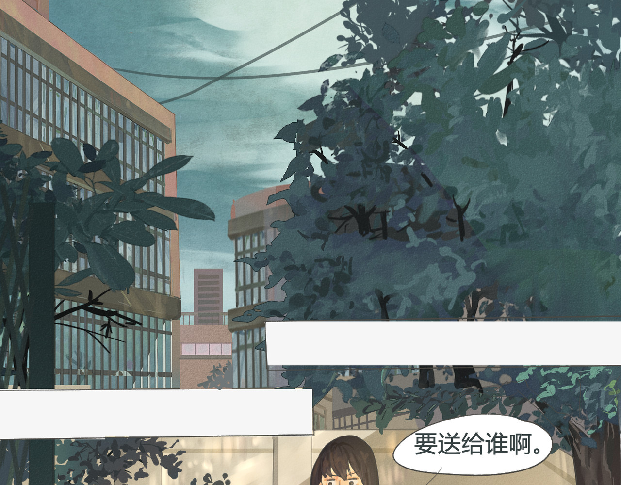 第1话 一起喝奶茶吧 第 57 页