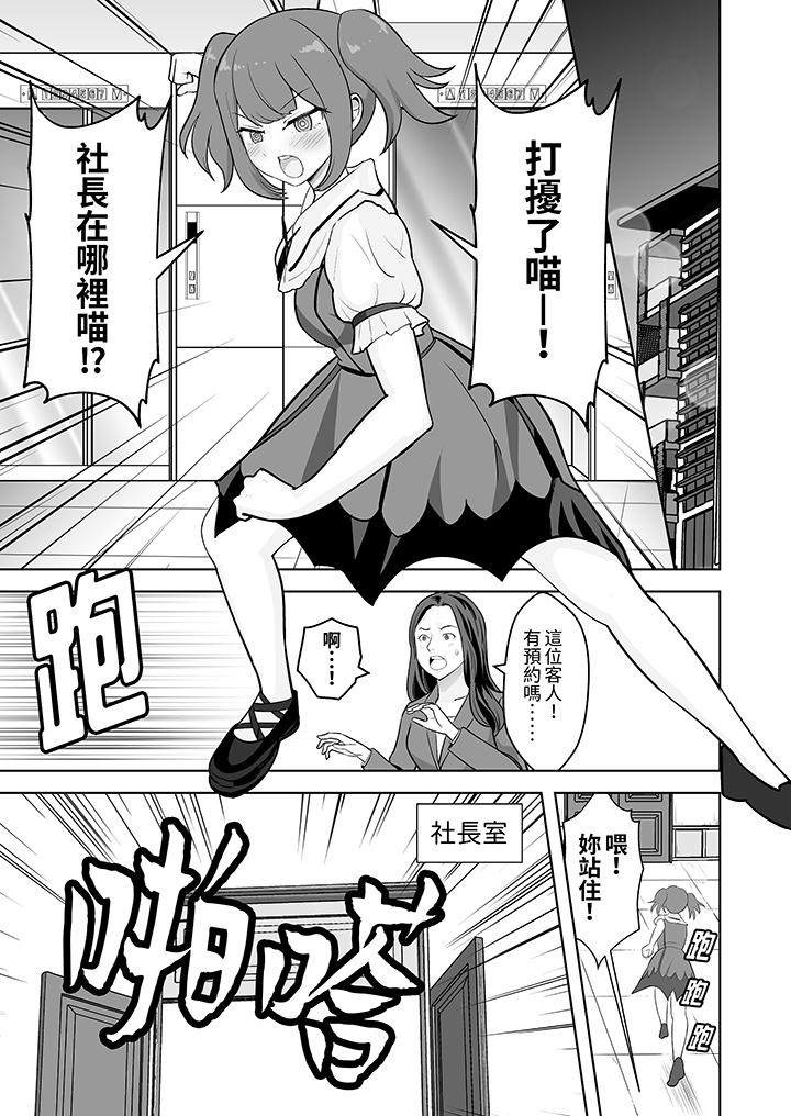 第52话 第 6 页