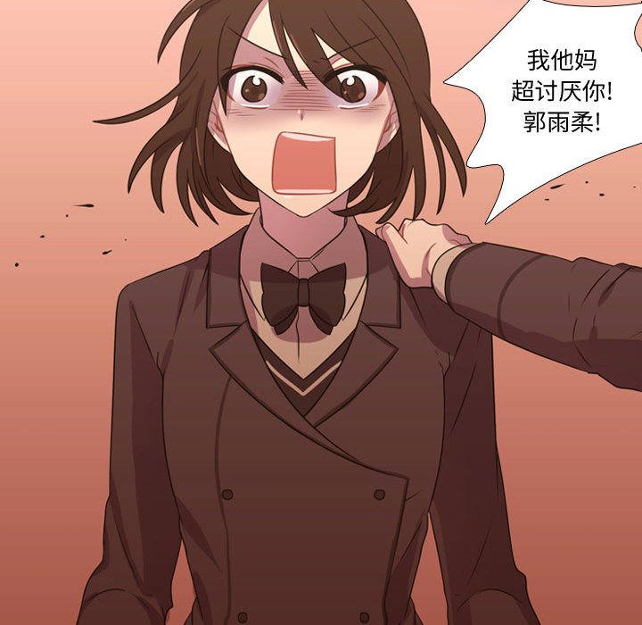 第17话 第 75 页