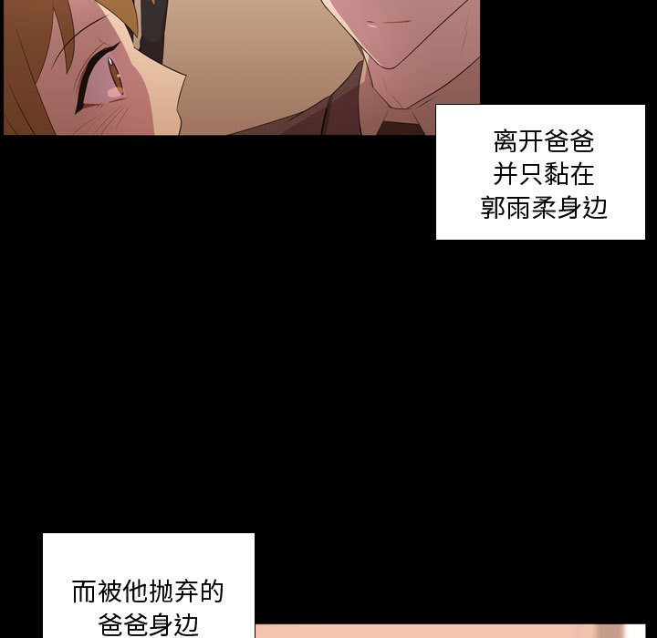 第48话 第 51 页