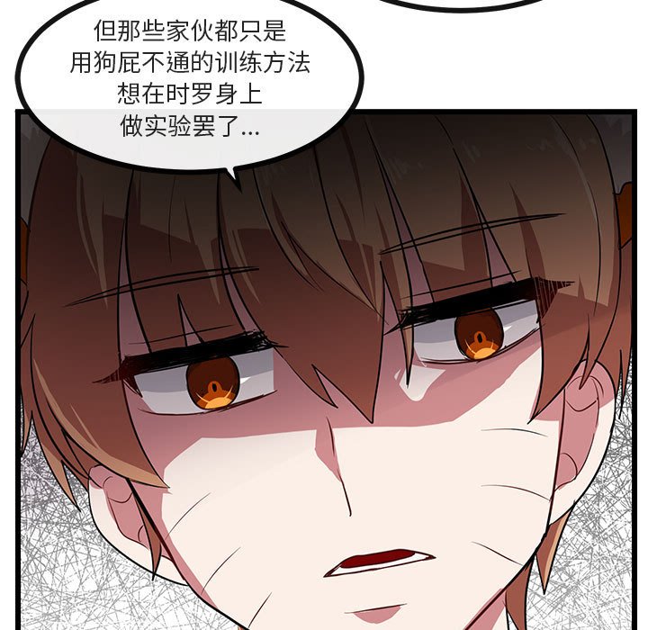 第29话 第 44 页