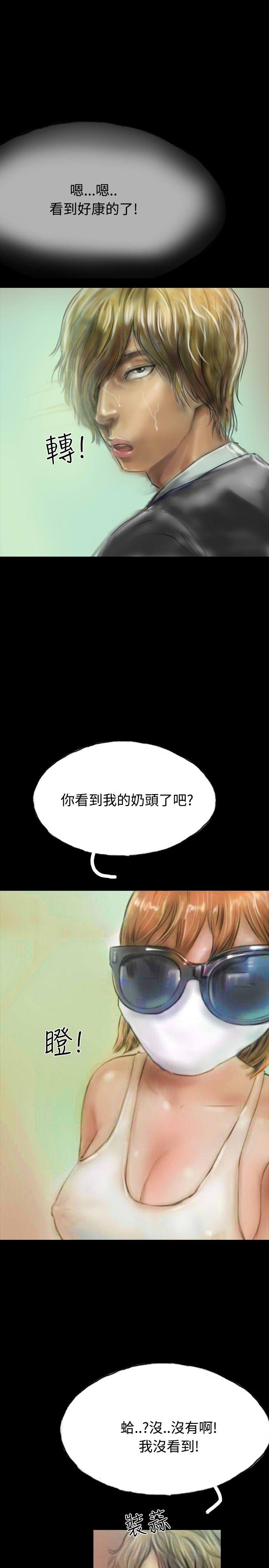 第11话 第 31 页