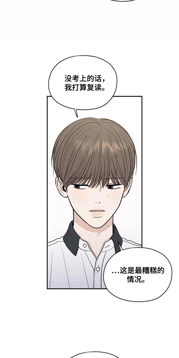 第65话 道歉 第 20 页