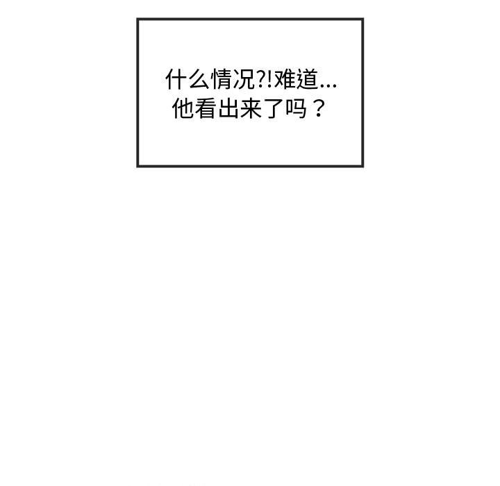 第11话 第 42 页