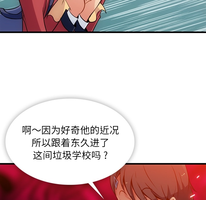 第5话 第 19 页