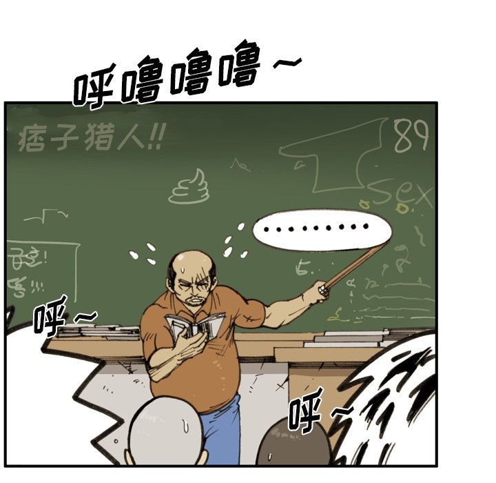 第34话 第 6 页