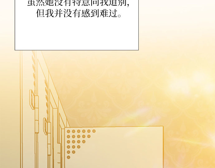 第45话 芭蕾舞女八音盒（2） 第 193 页