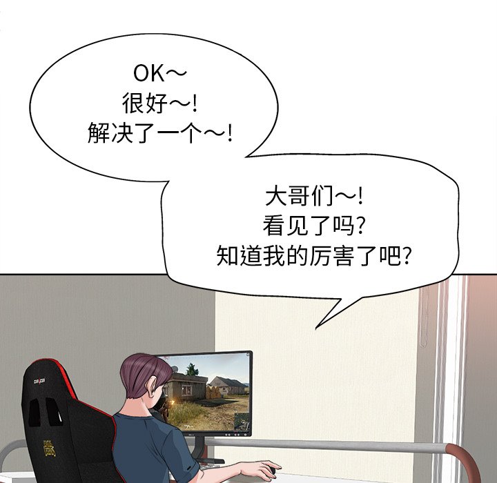 第12话 第 13 页