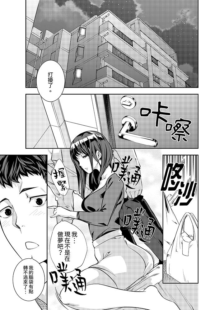 第2话 第 6 页