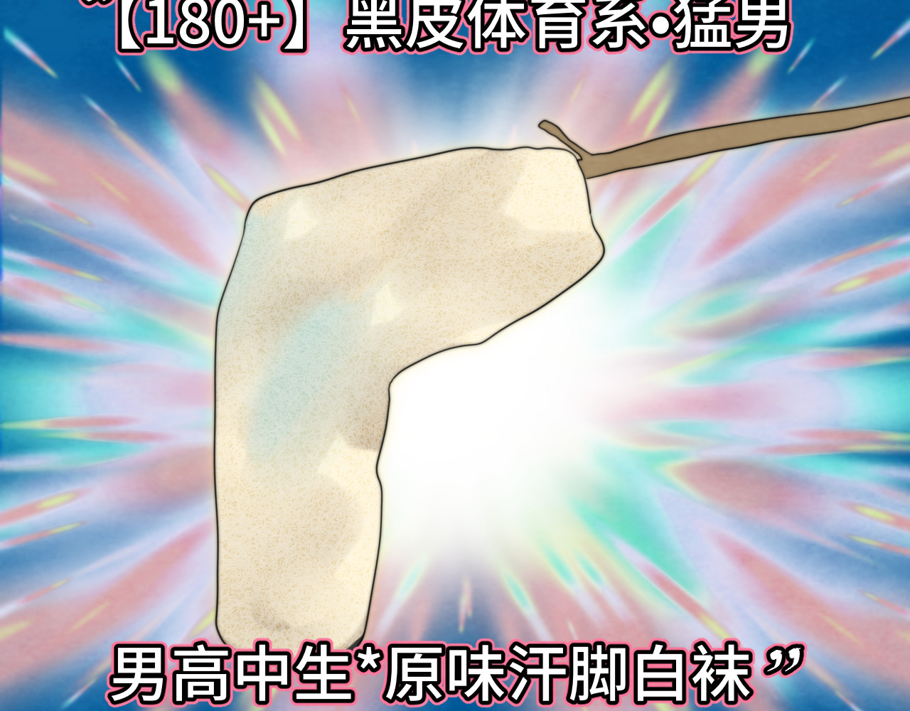 第70话 信息差和黑名单 第 58 页