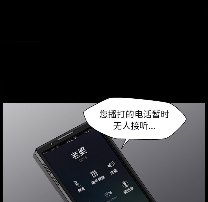 第37话 第 17 页