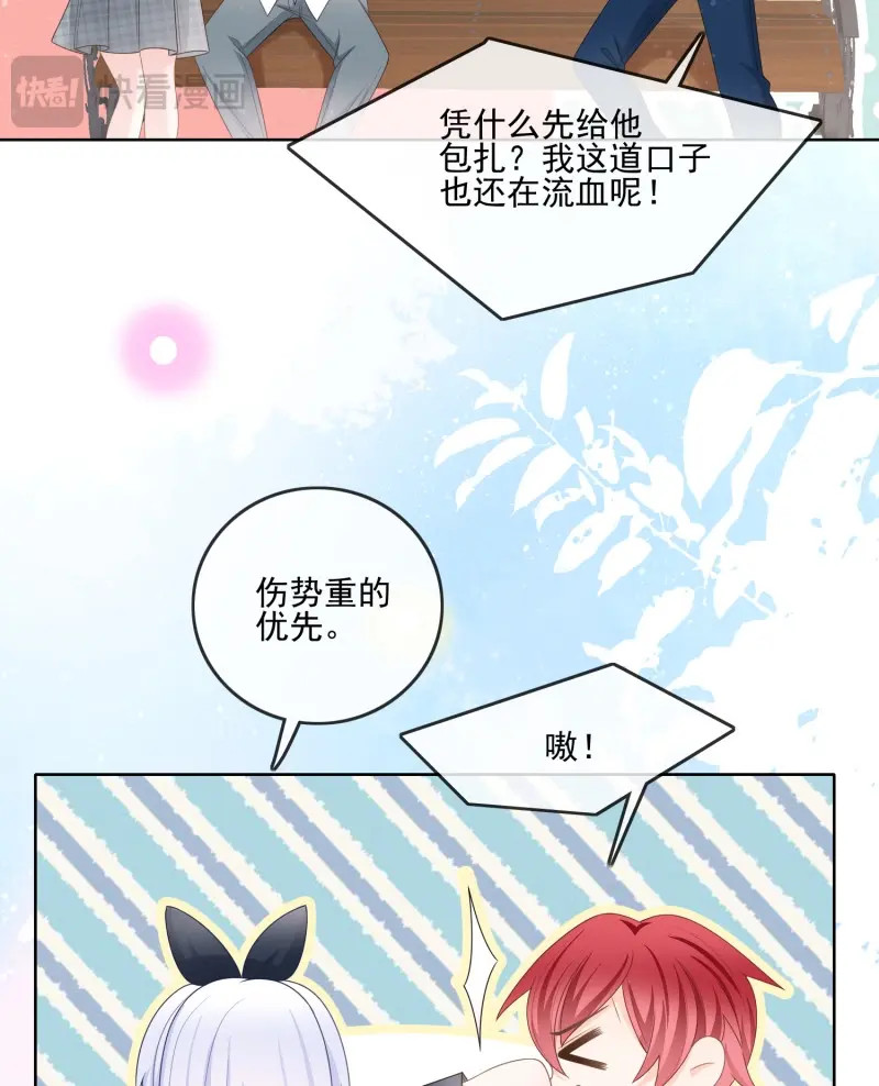 第85话 保护女孩子的勋章 第 24 页