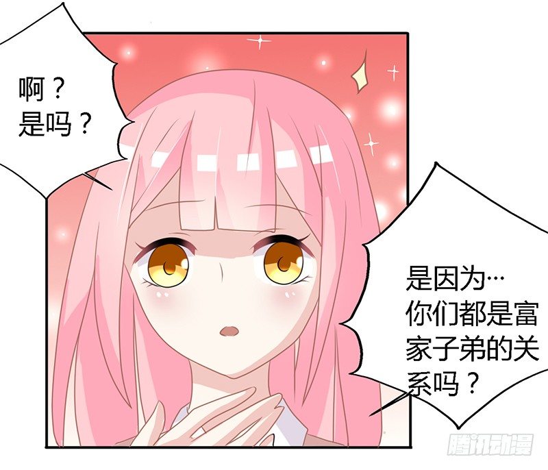 023 我们还算熟 第 12 页