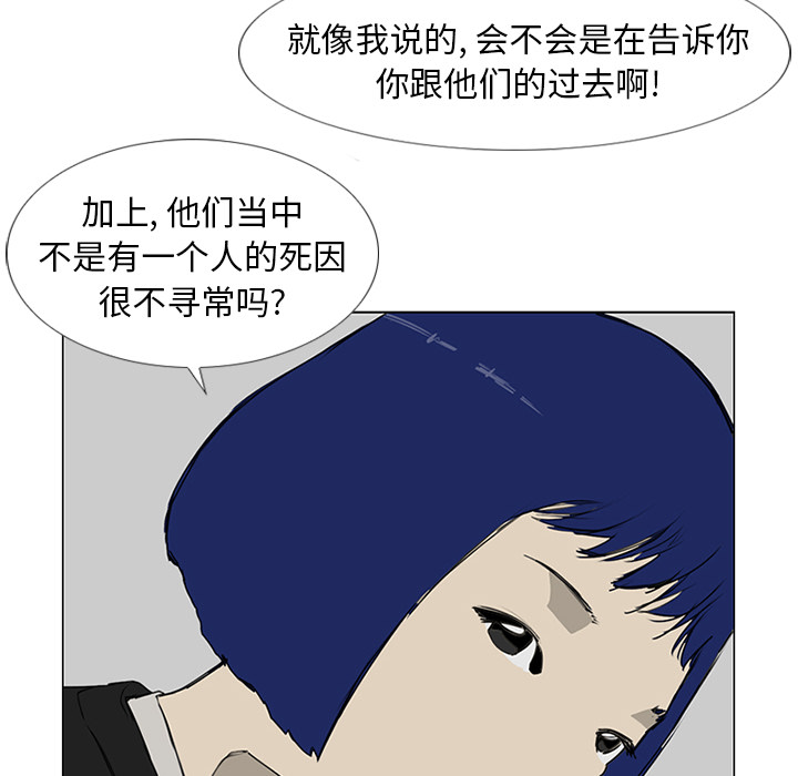 第7话 第 33 页