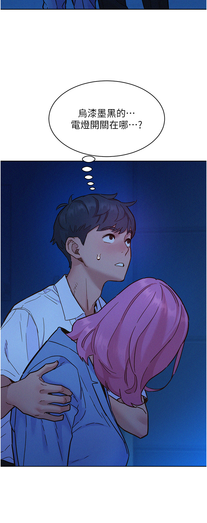 第89话 - 教授的床上诱惑 第 36 页