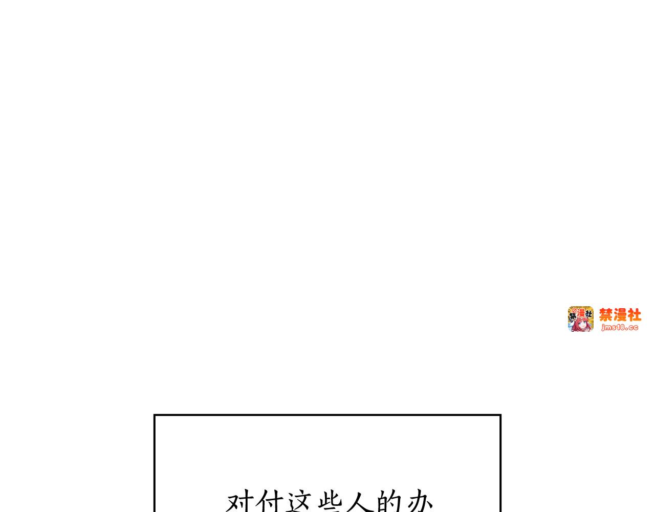 第23话 撒娇 第 27 页