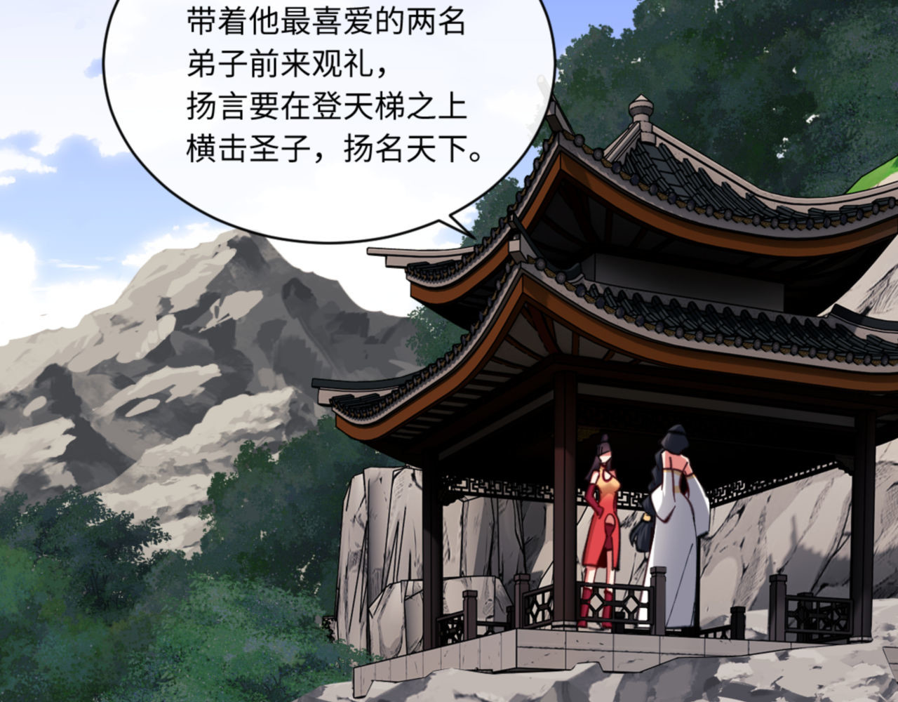 第23话 你可以对我不守规矩 第 33 页