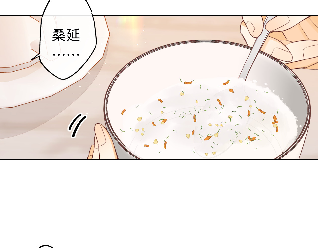 第59集 新型追人手段 第 44 页