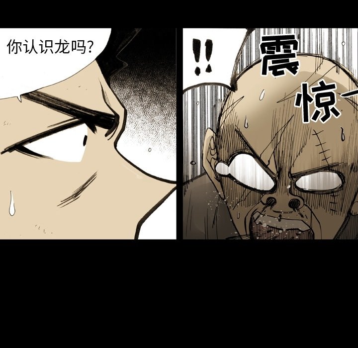 第16话 第 14 页