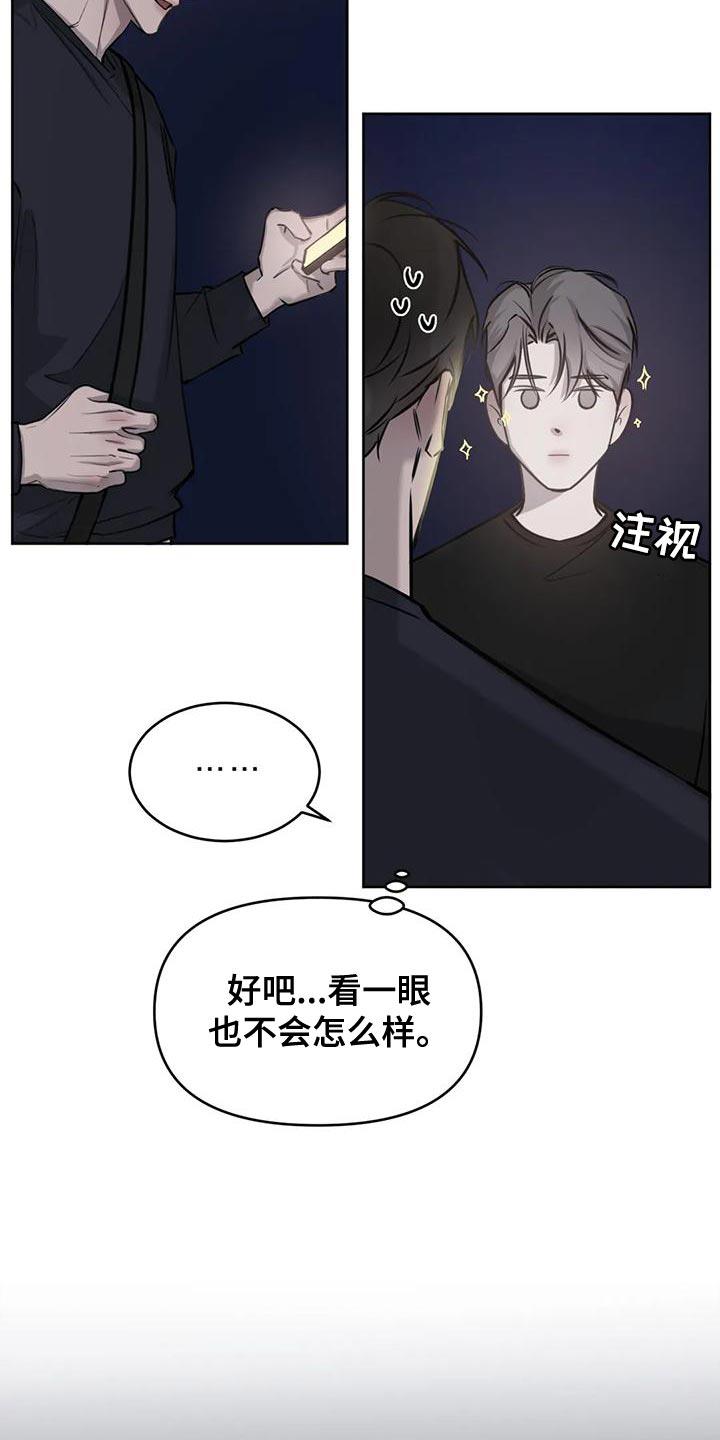 第25话 什么关系 第 6 页