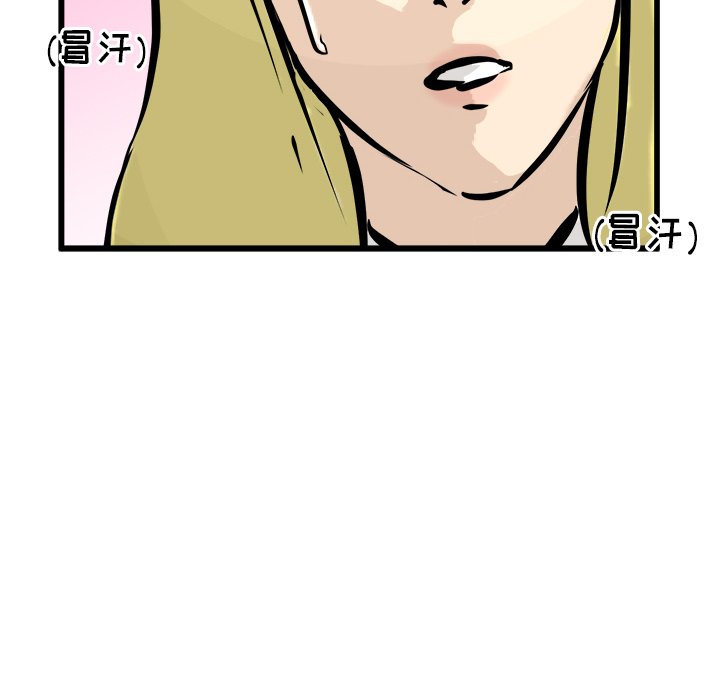 第49话 第 51 页