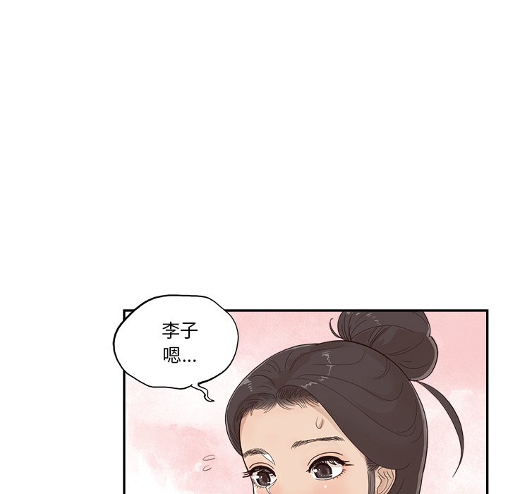第167话 第 85 页
