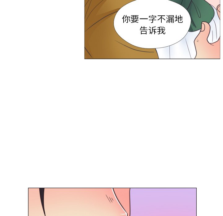 第30话 第 20 页