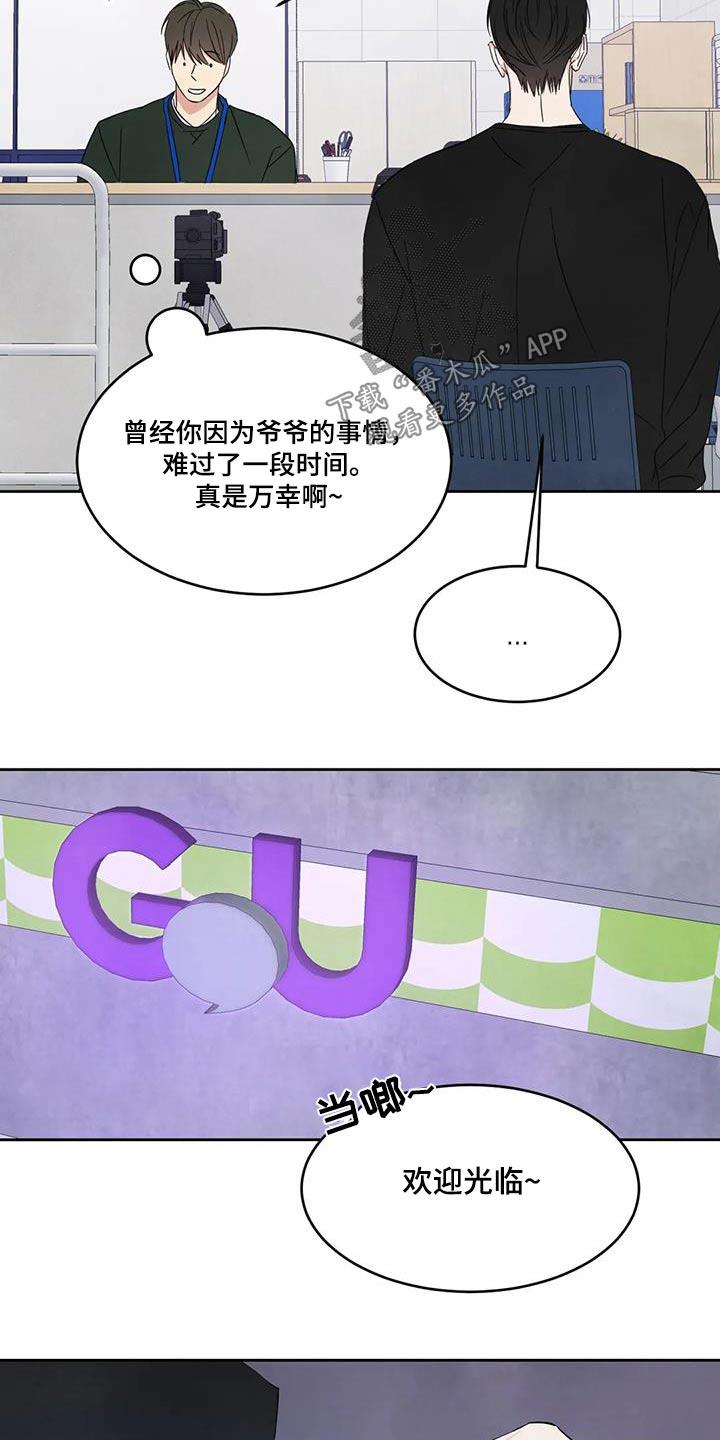 第182话 【第二季】回家 第 3 页