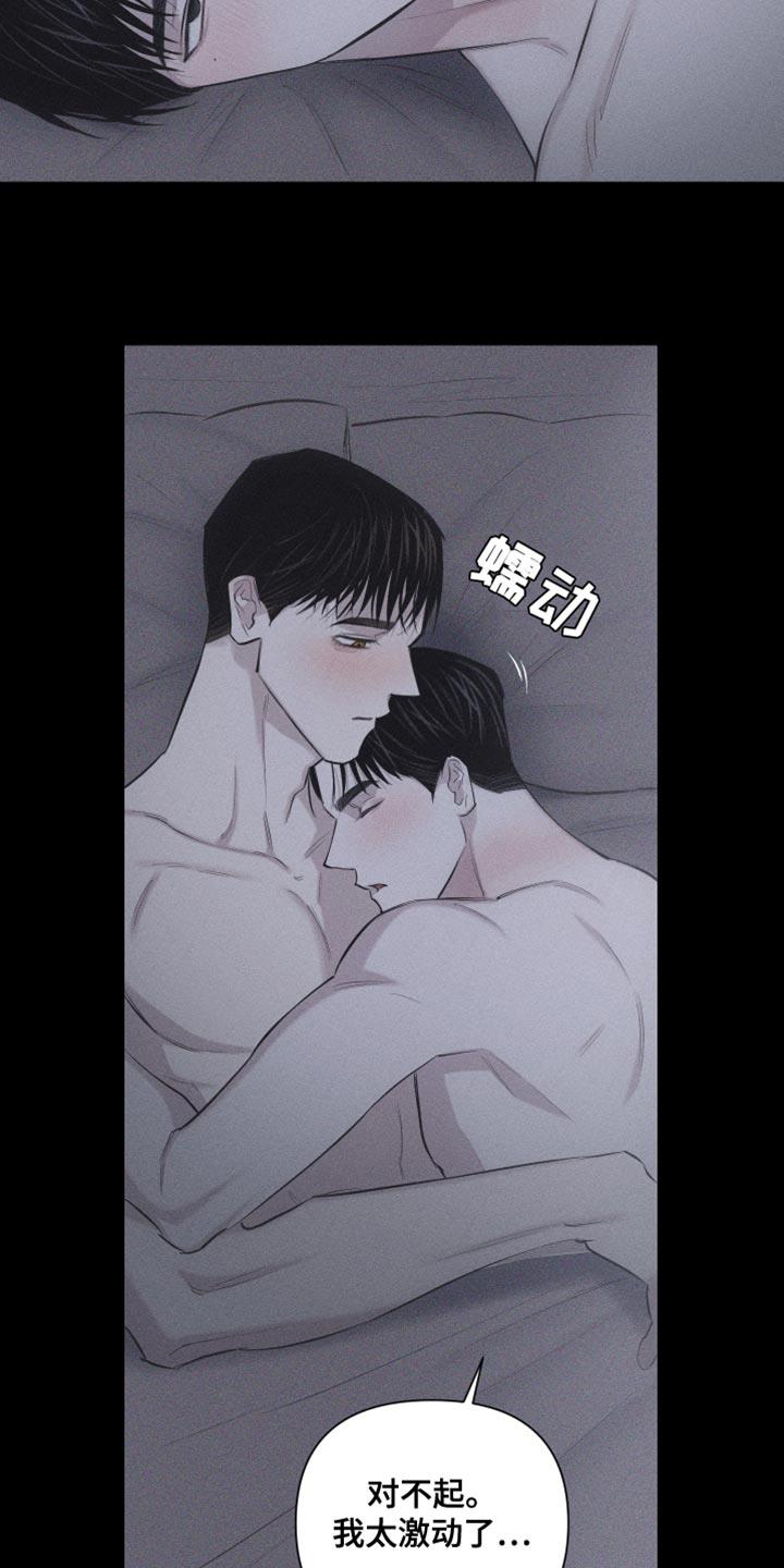 第18话 对象的电话 第 5 页